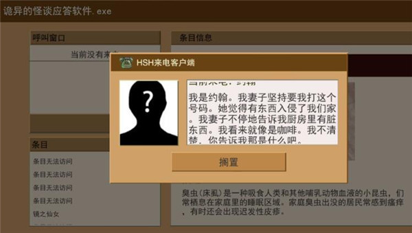家庭安全热线