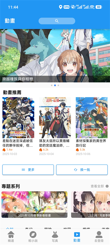 拷贝漫画2026新版本