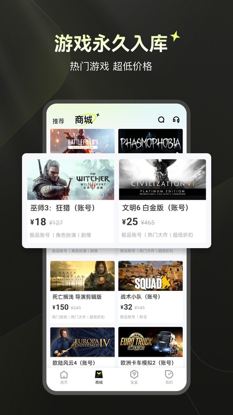 游特卖
