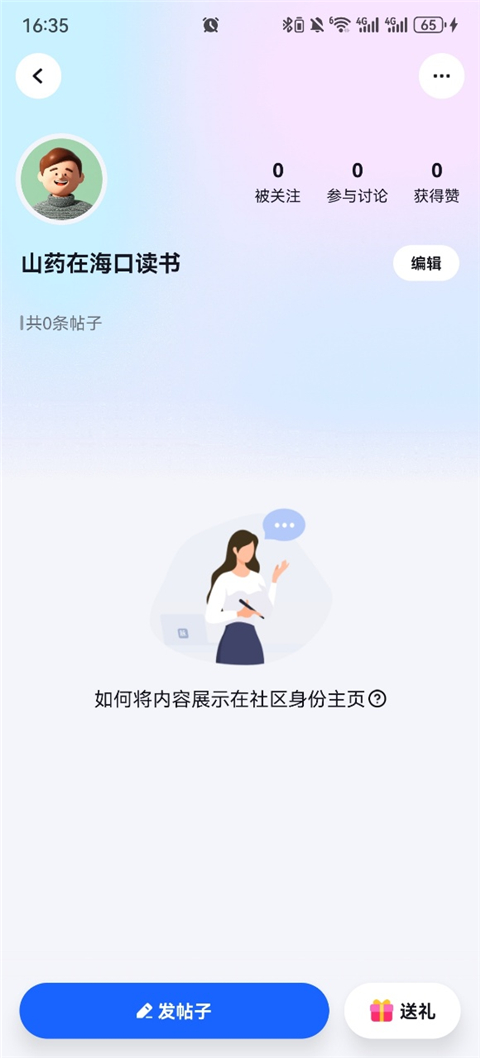 脉脉app