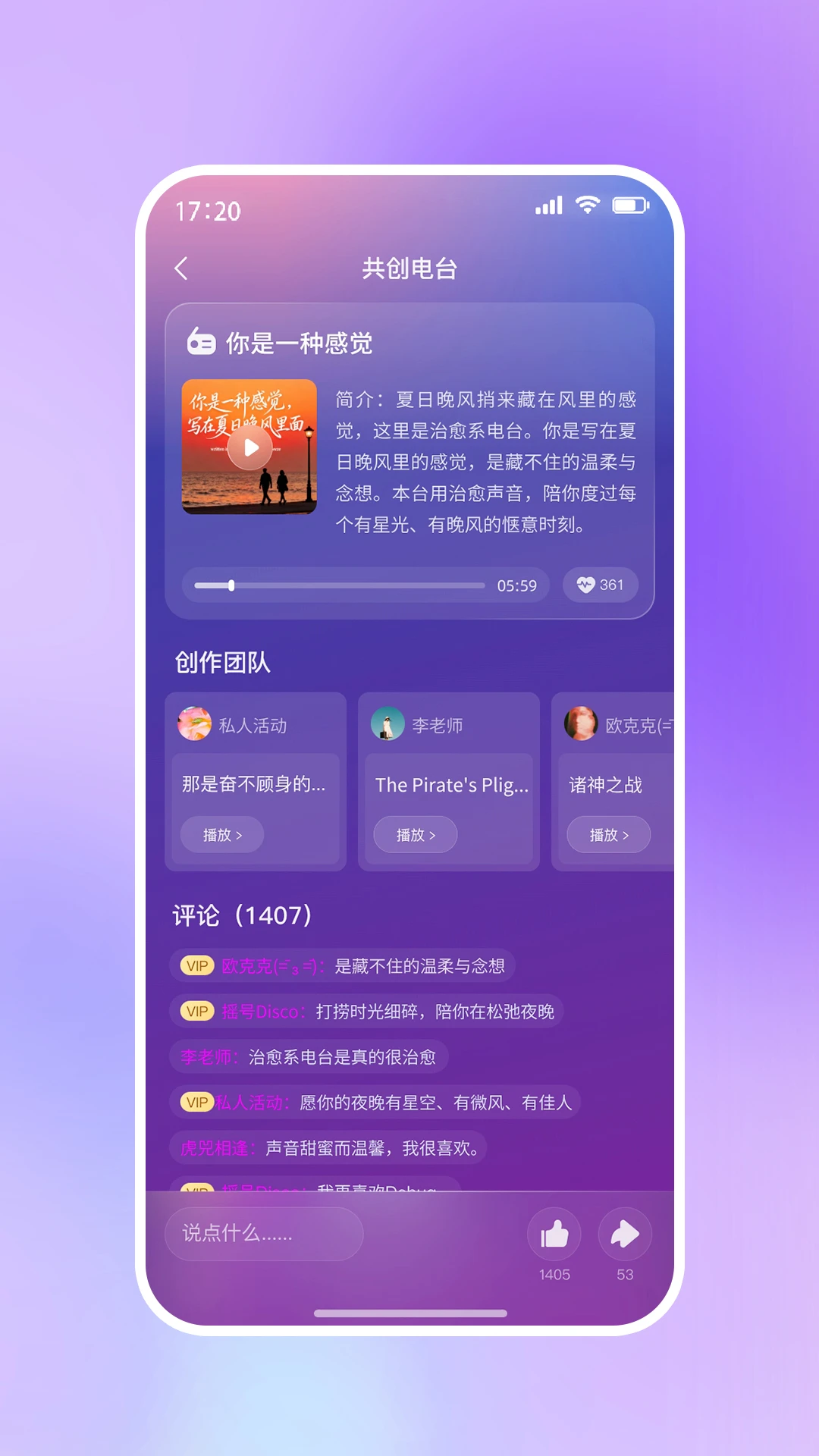 啦啦啦音乐