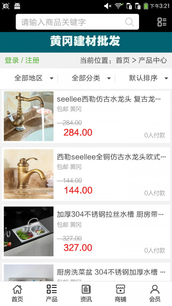 黄冈建材批发