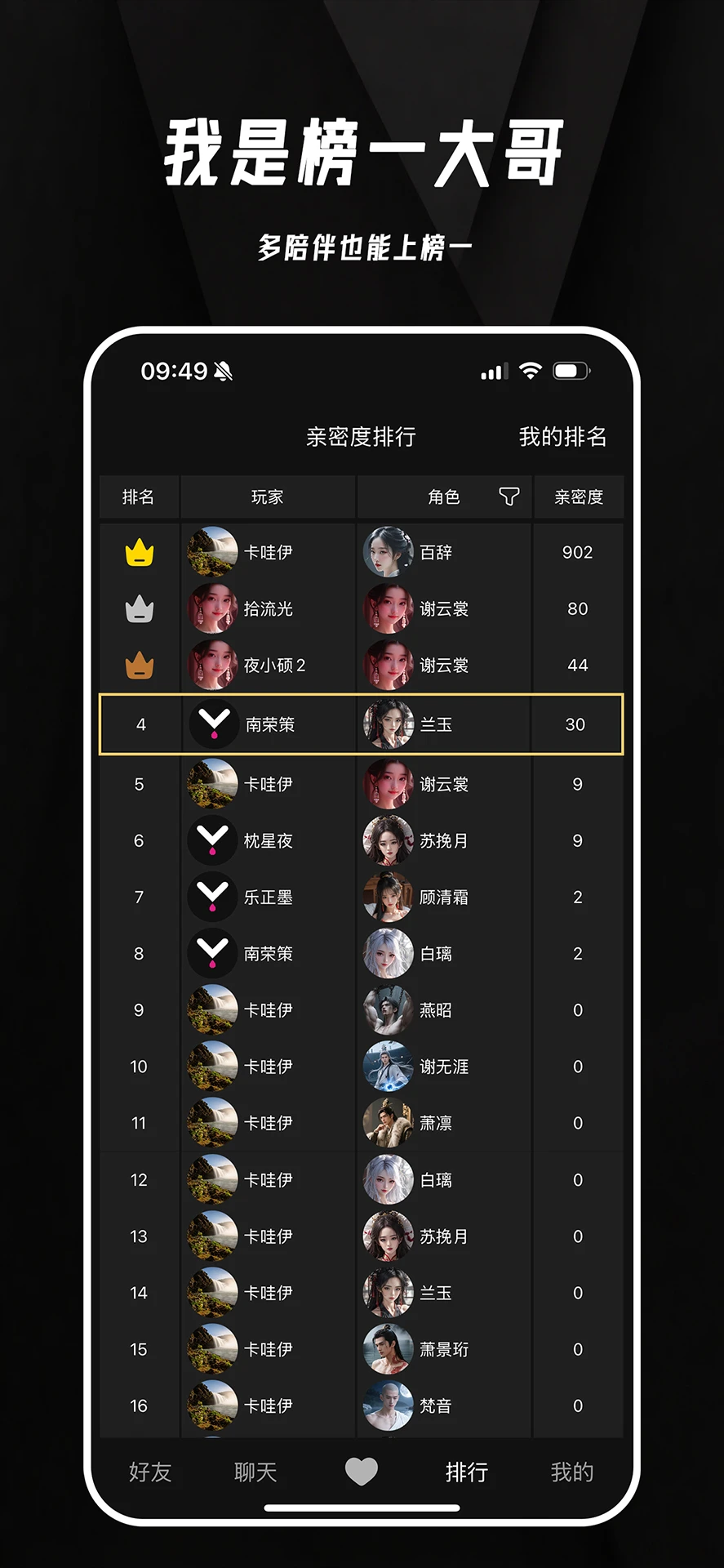 欲语