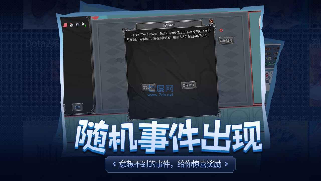 传奇生物(创意工坊)