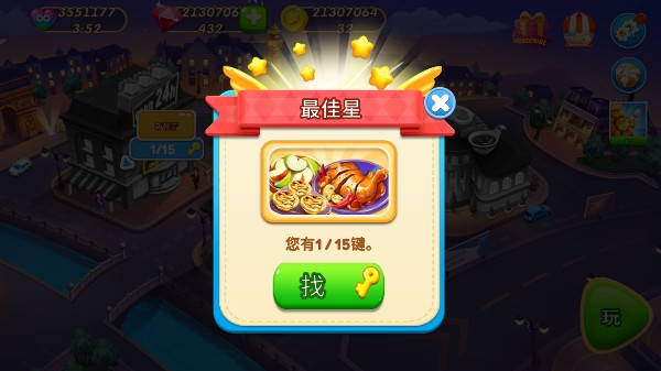 烹饪嘶嘶