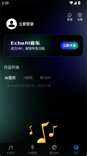 EchoAI