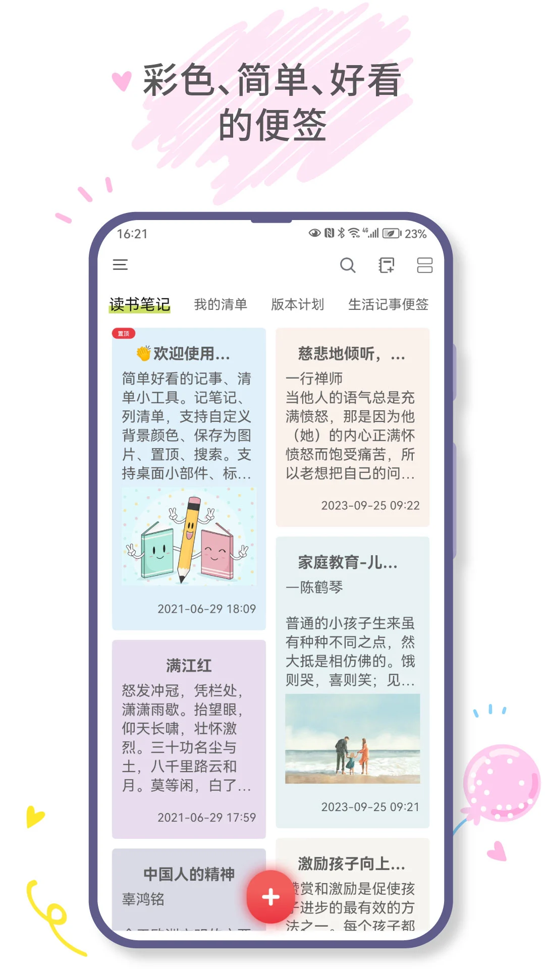 堆糖壁纸