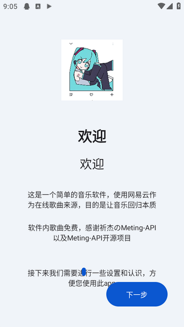 简音音乐