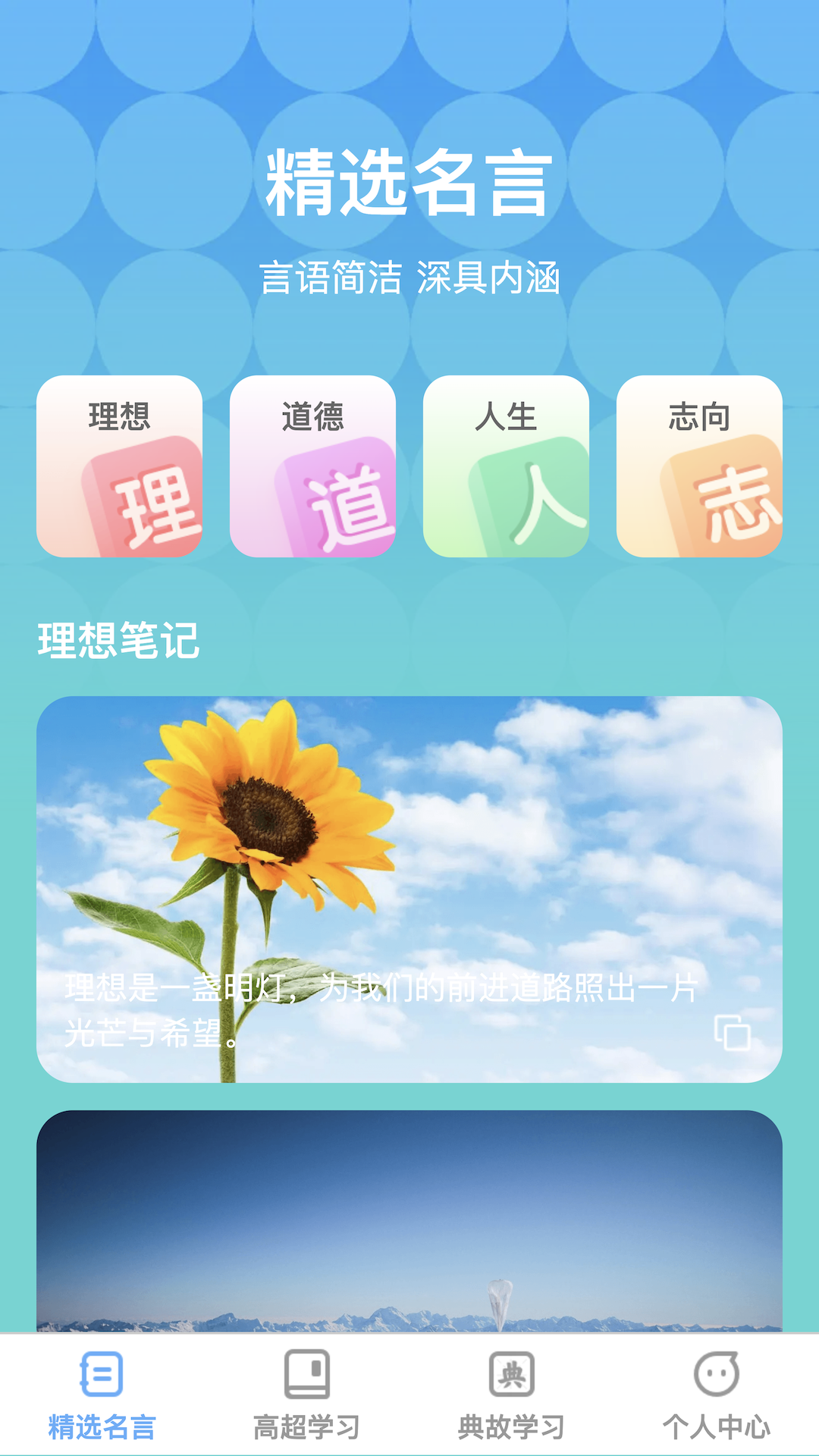 高超达人