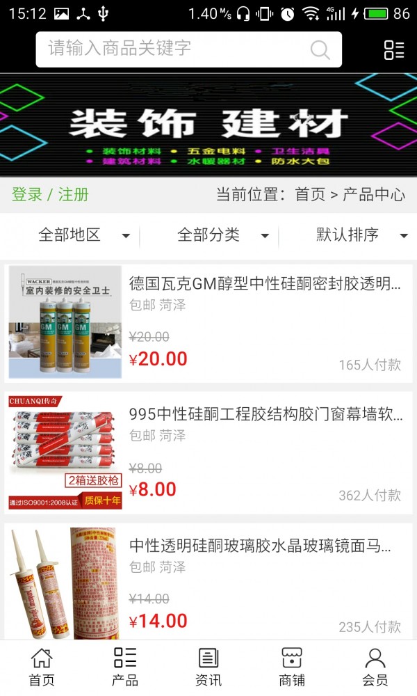 菏泽装饰建材网