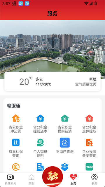 掌上新建