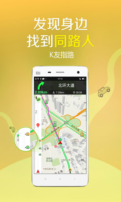 凯立德导航正式版