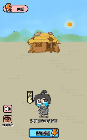 成语赚现金