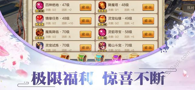 蜀门情缘