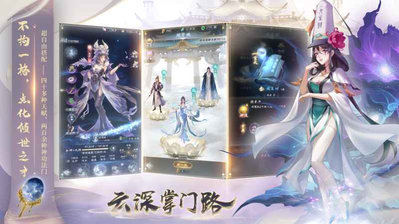 云深掌门路