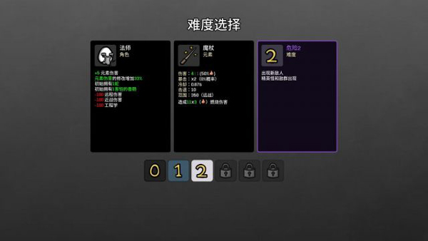 土豆兄弟Brotato手游最新版