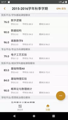 北师二鸦