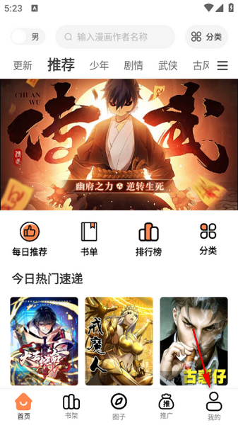 梦漫彩