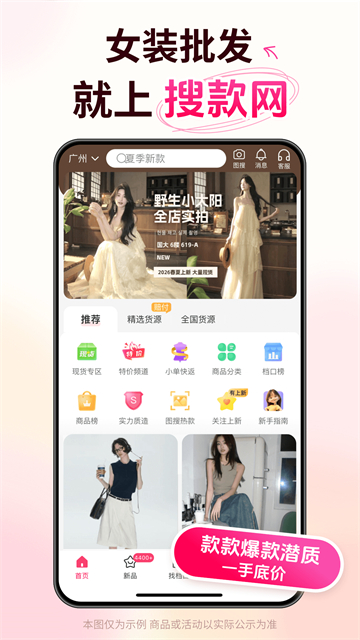 搜款网