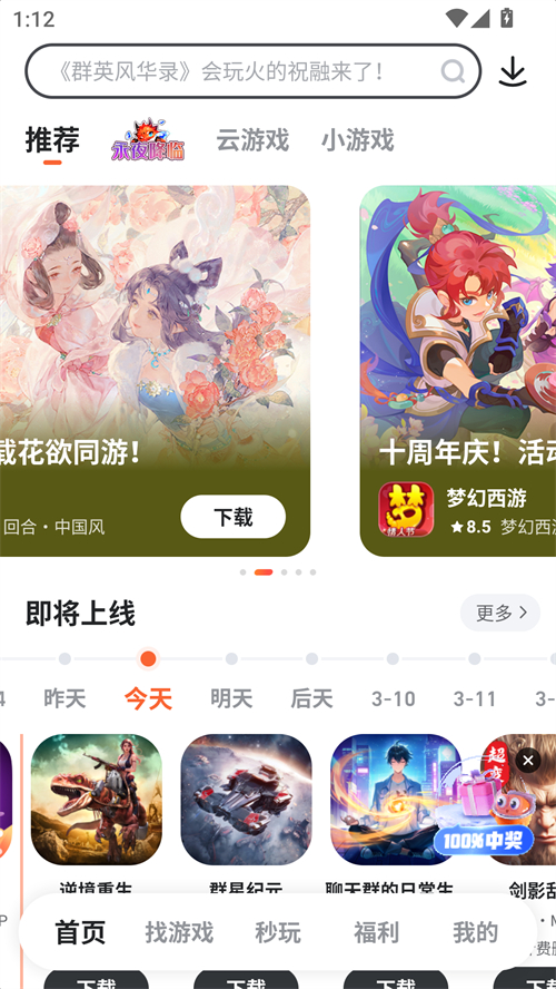 九游app