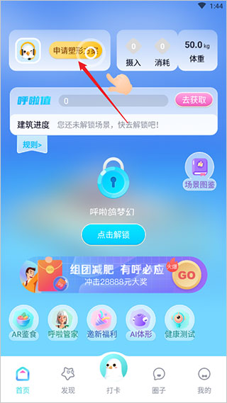 呼啦鸽app安卓