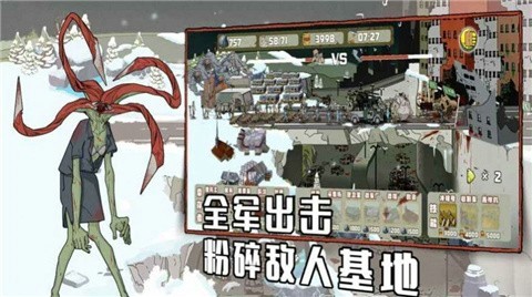 末世防线僵尸突袭