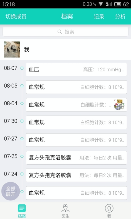 良医互联