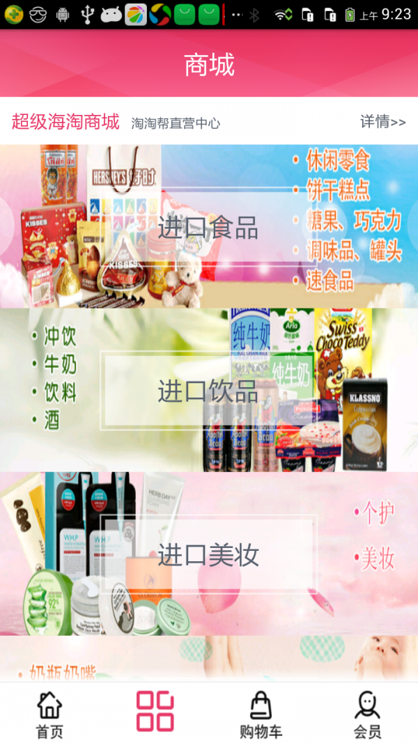 淘淘帮