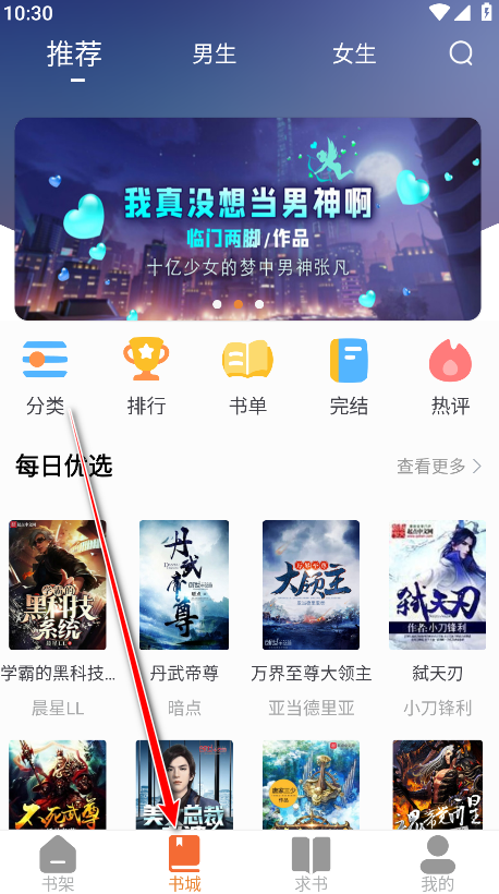 南瓜免费小说