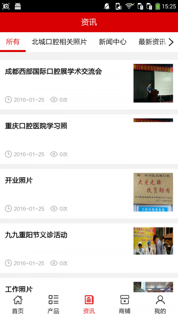 重庆北城口腔医院