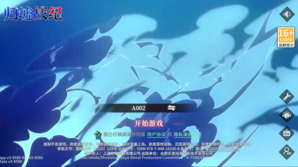 归墟战纪手游