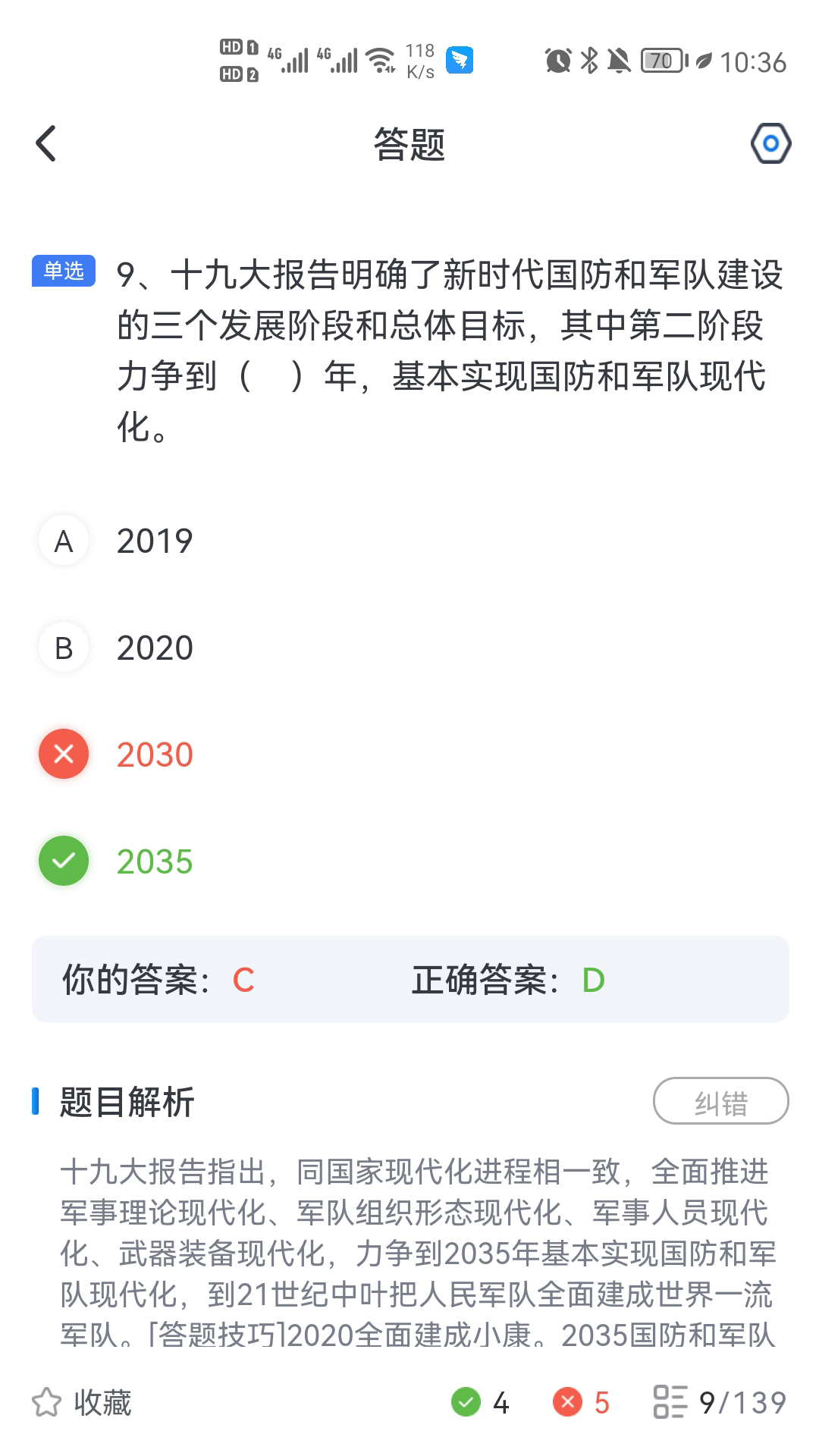 知旅云导游考试
