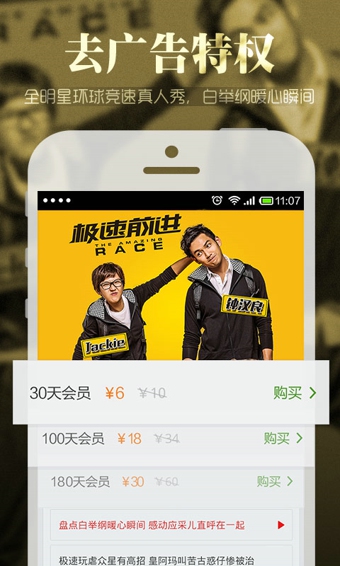 搜狐视频去广告版