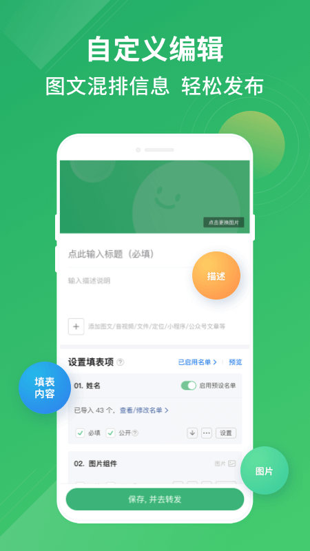 群报数