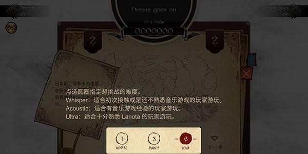 Lanota国际服
