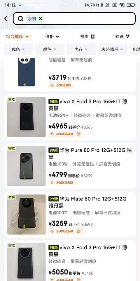 拍拍严选