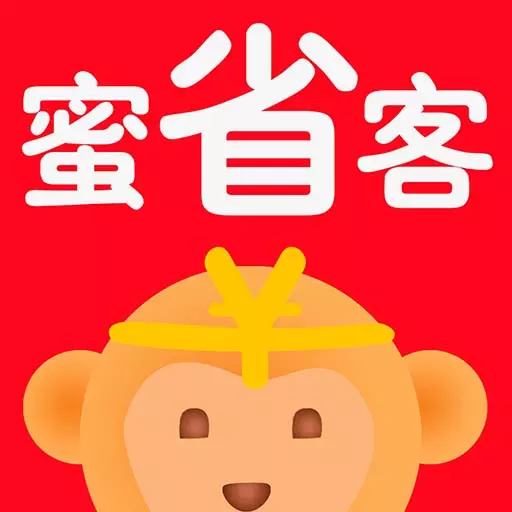 蜜省客