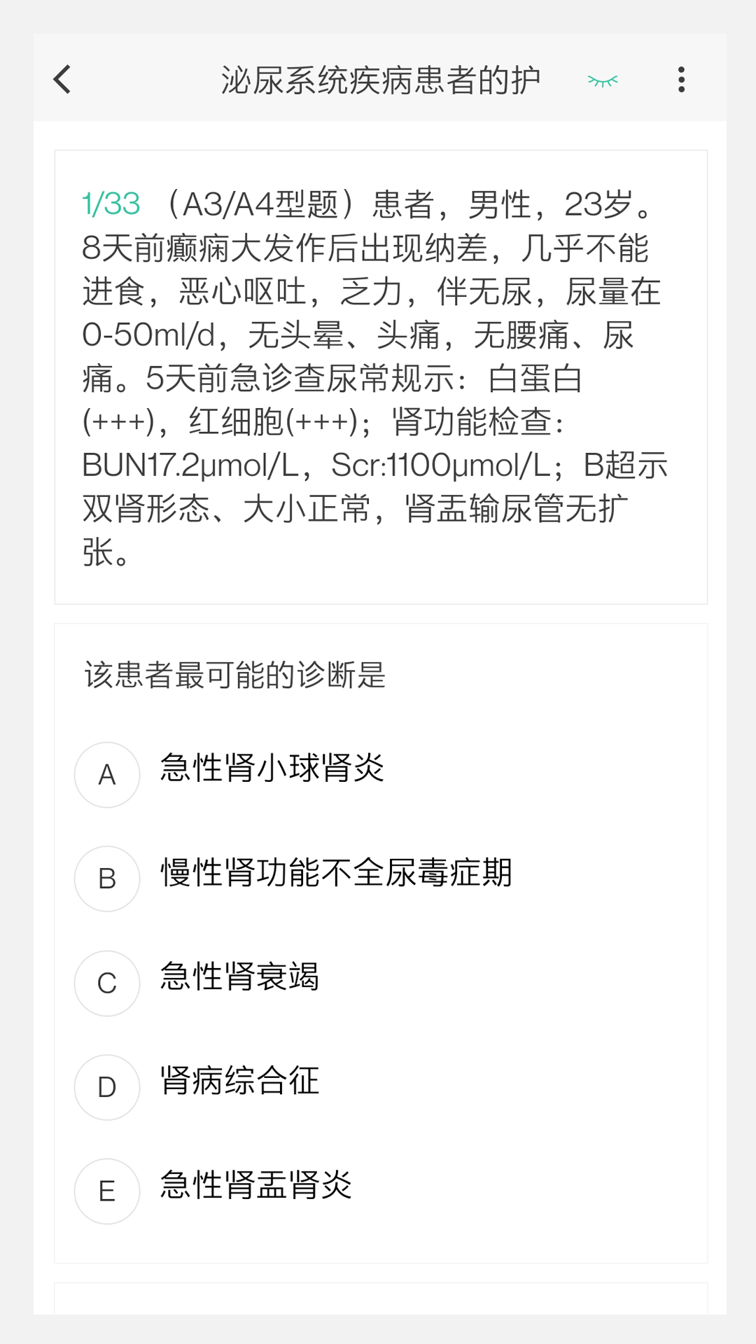 推拿按摩学新题库
