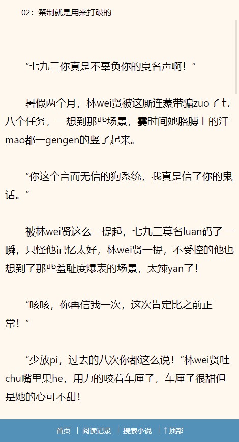 蓝海搜书