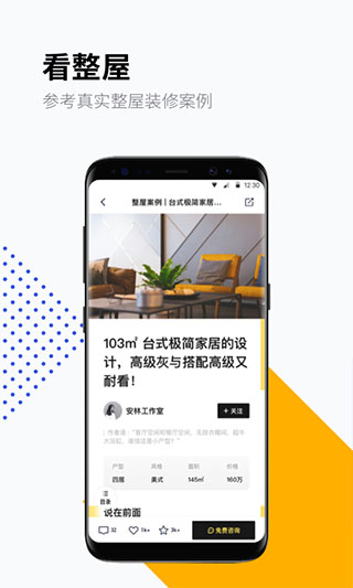 住小帮安卓版