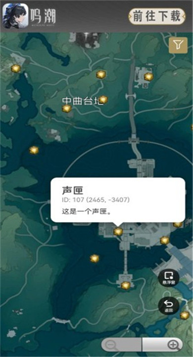 鸣潮工具箱