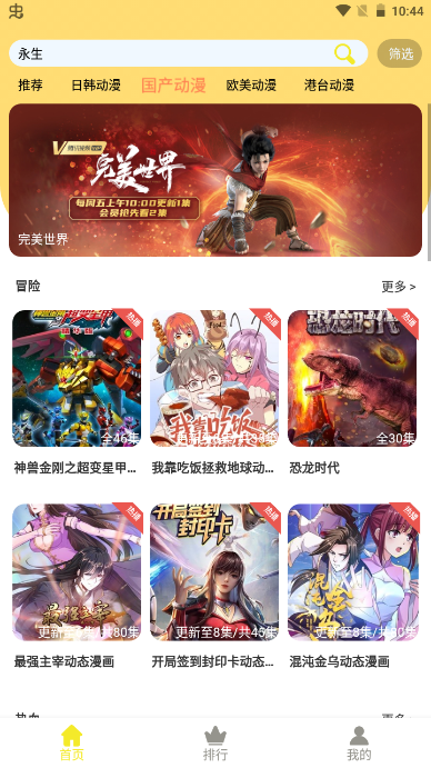 99动漫