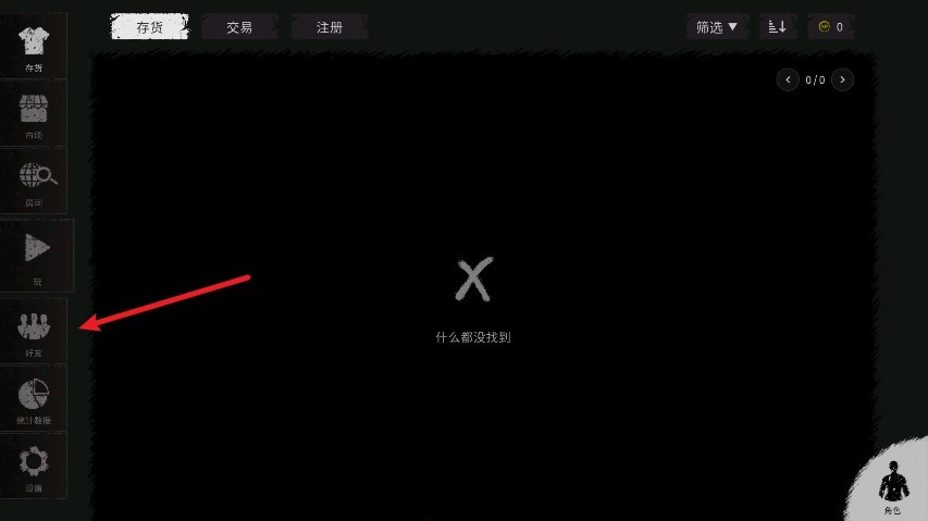 The Ghost联机版