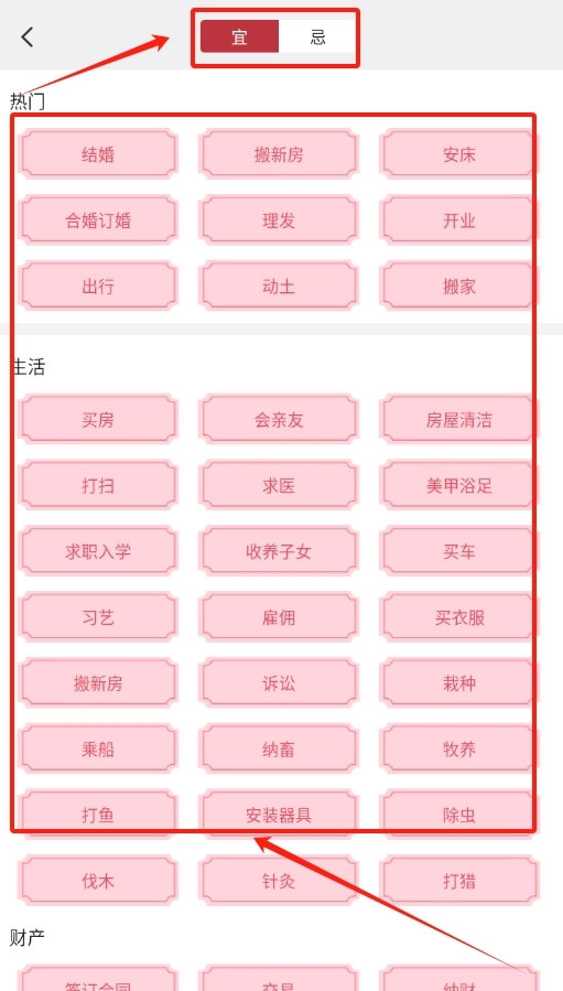 盘古老黄历