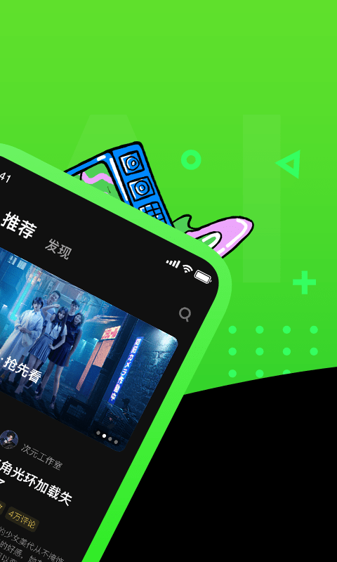 快点watch