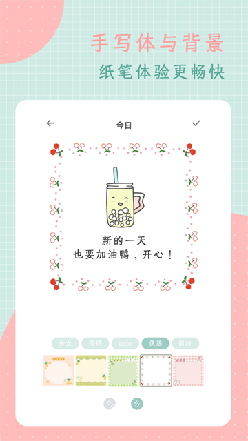 罐头日记手机版