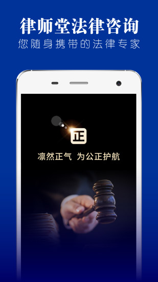 法律讲堂