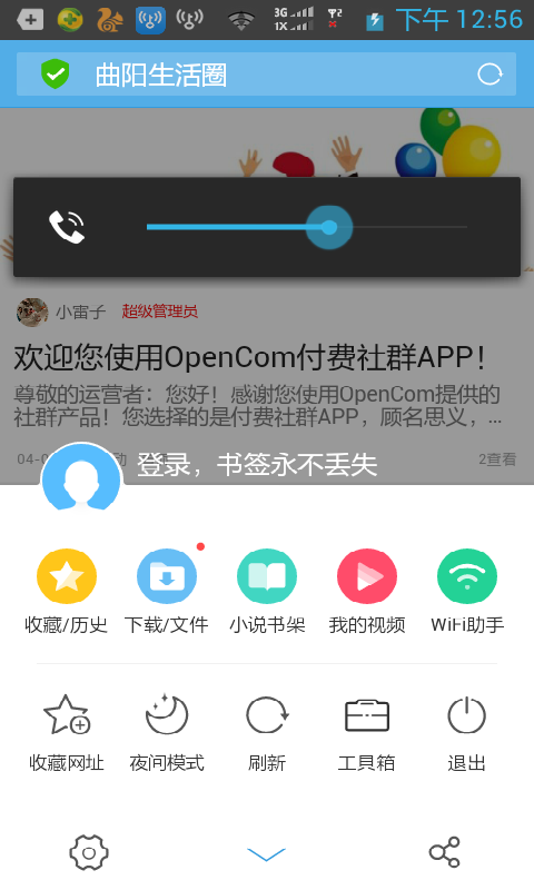曲阳生活圈