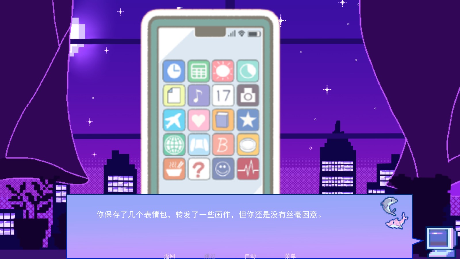 不眠之窗汉化版