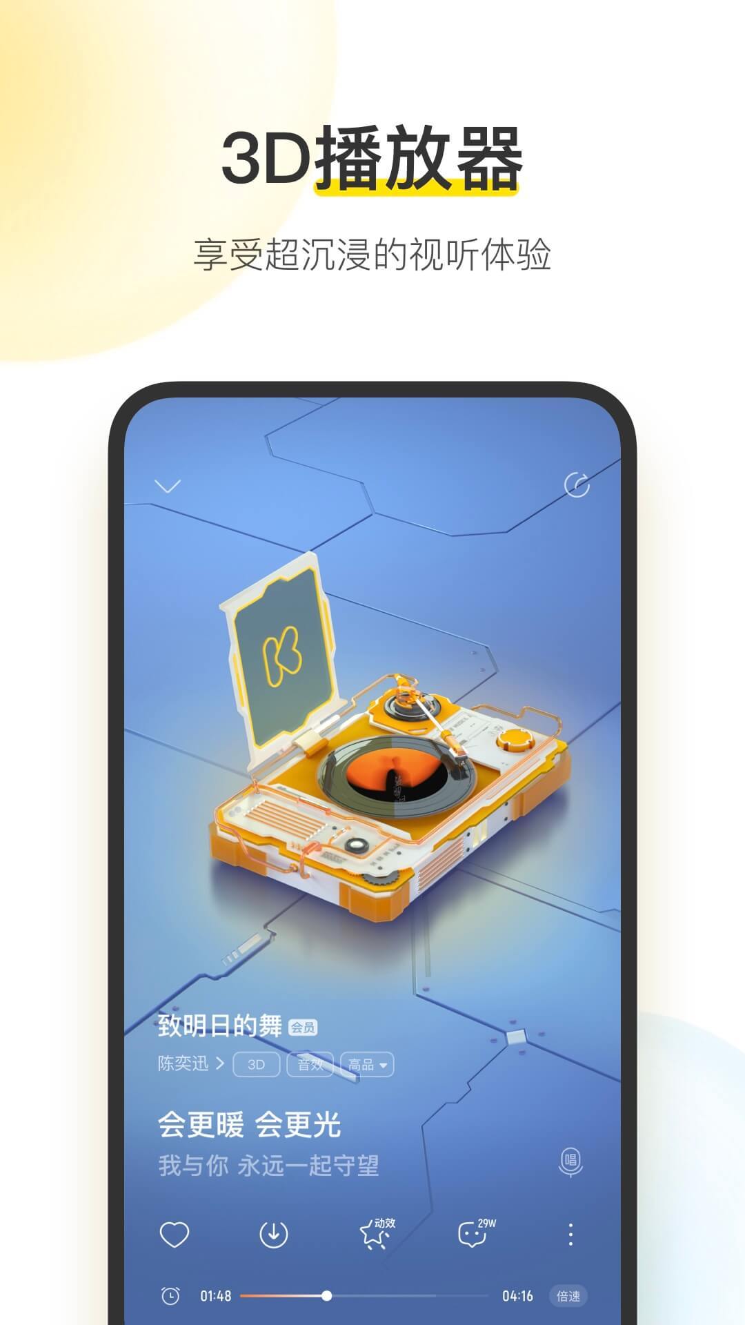 酷我音乐盒手机版